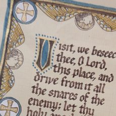 Night Prayer in calligraphy with decorative border